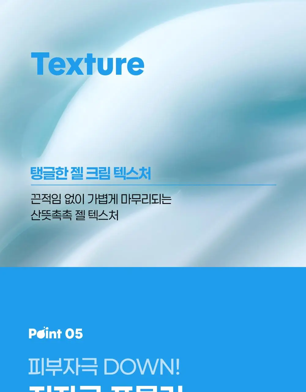 [수분보습폭탄] 빌리프 아쿠아 밤 / 모이스춰라이징 밤 30ml 1+1 기획 상세페이지 73